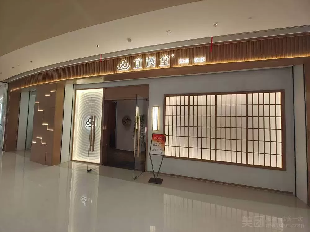 宜养堂（包河万象汇）