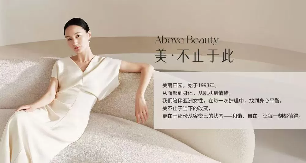 美丽田园