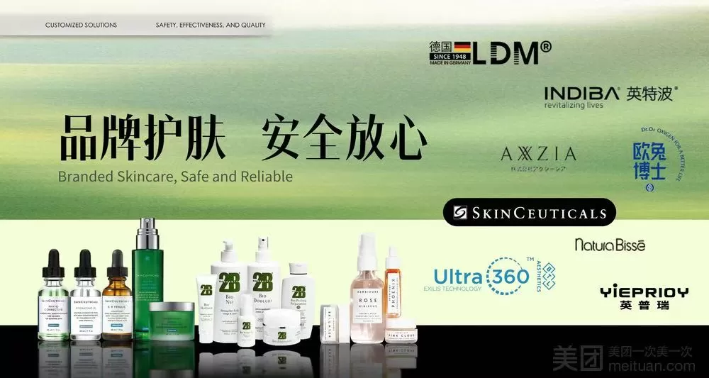 全肌SKIN问题肌 祛痘