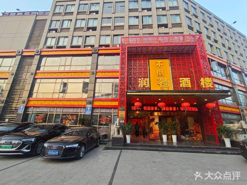 不倒翁酒楼